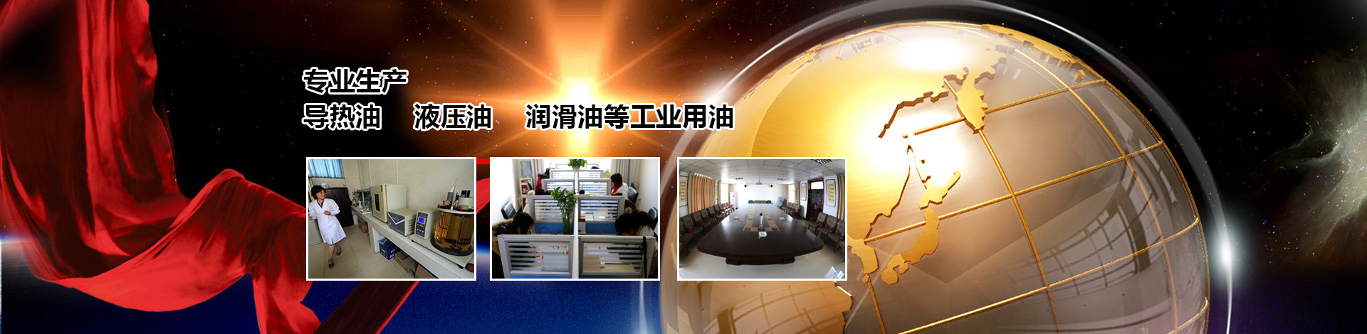 河南省封丘县石油化工有限公司 