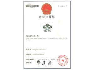 商标注册证
